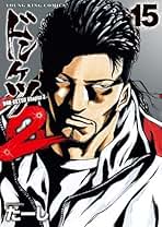 Amazon.co.jp: どんけつ 第2章 全巻